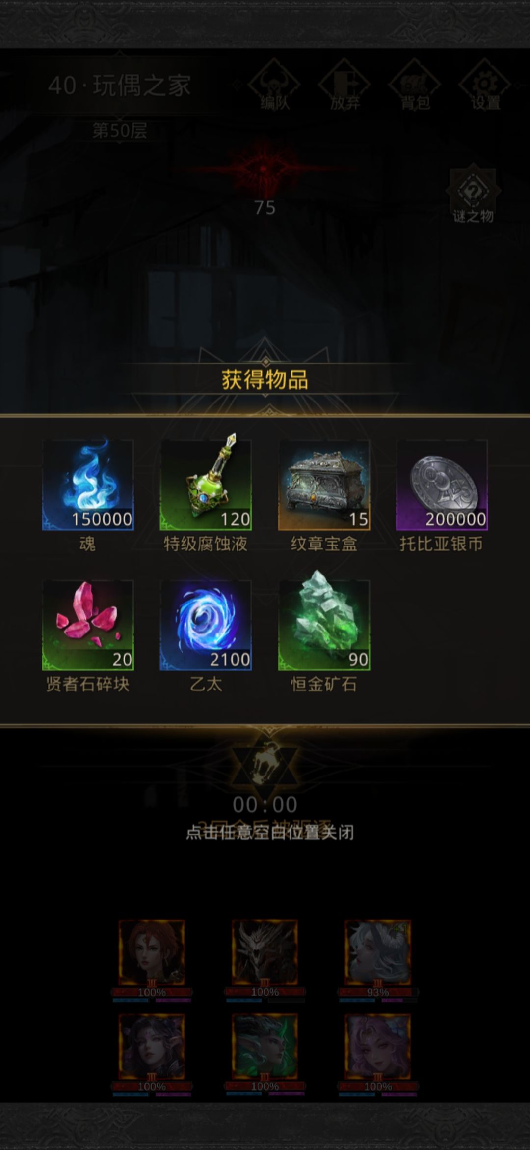 秘境40-玩偶之家 3