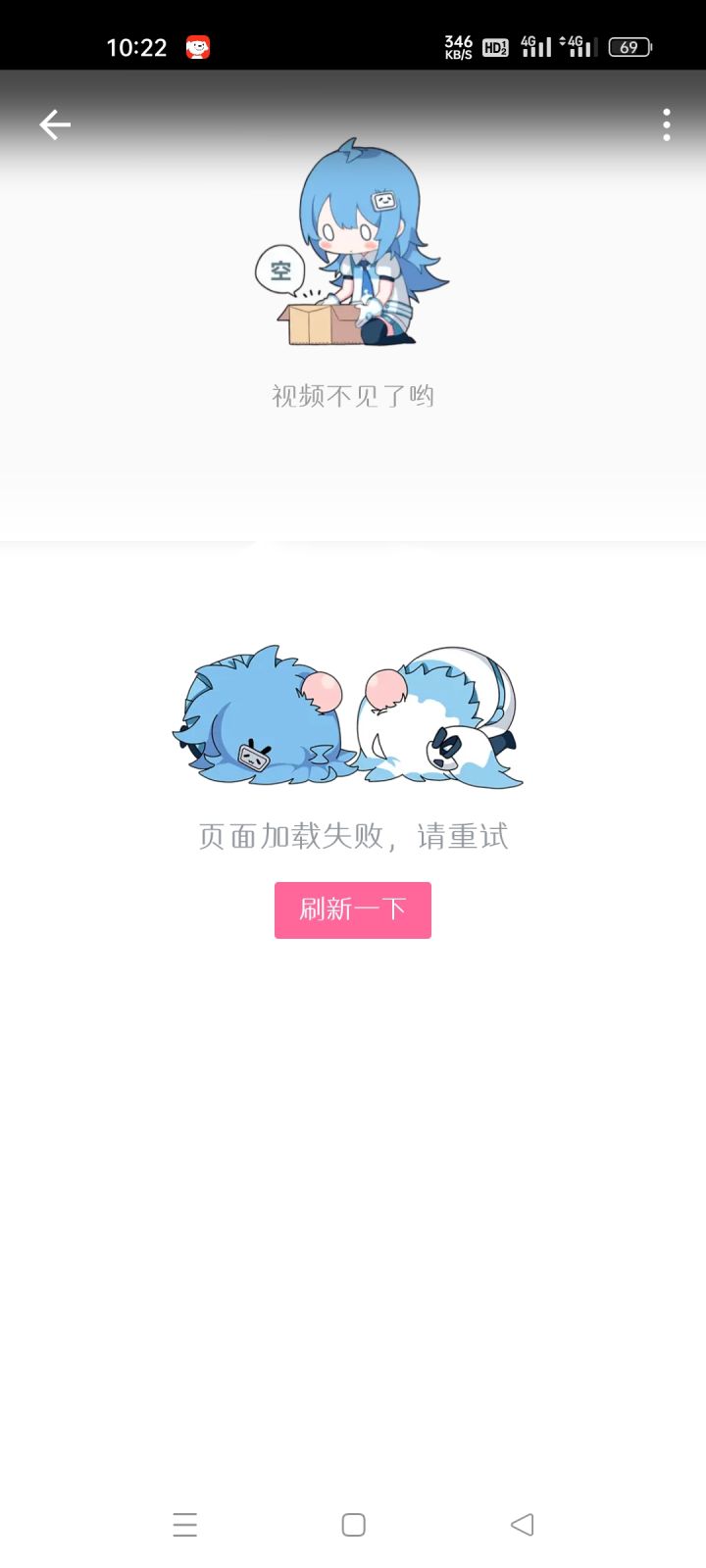 b站的官方这是怎么了,被封了吗?😂截图