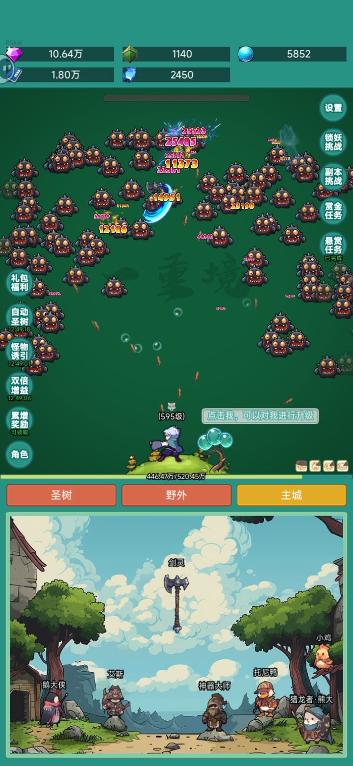 想要冲浪板皮肤截图
