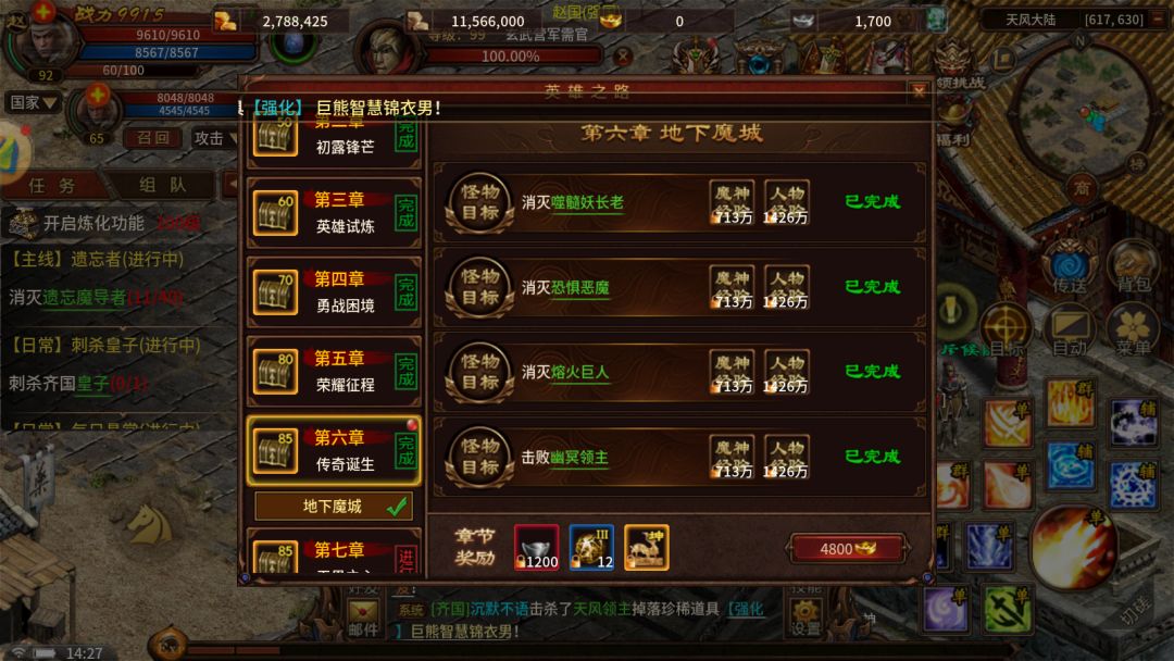 五霸七雄新手攻略 3