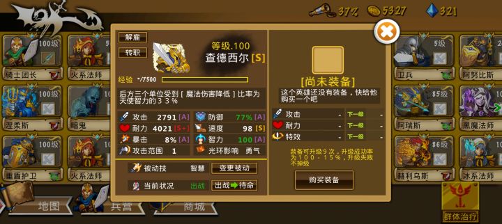 精彩截图分享 2024-10-1截图
