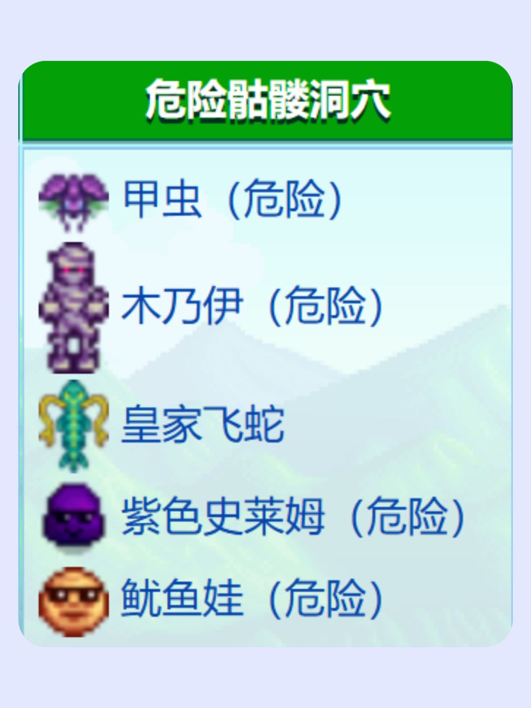 星露谷物语怪物基础攻略 6