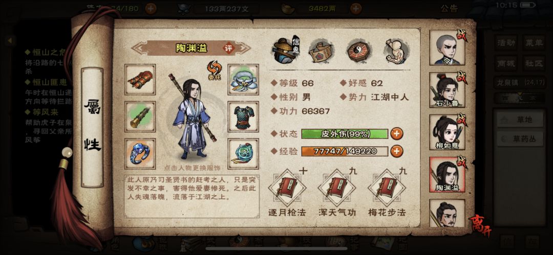 拳主,拿什么,有老哥指点吗 2