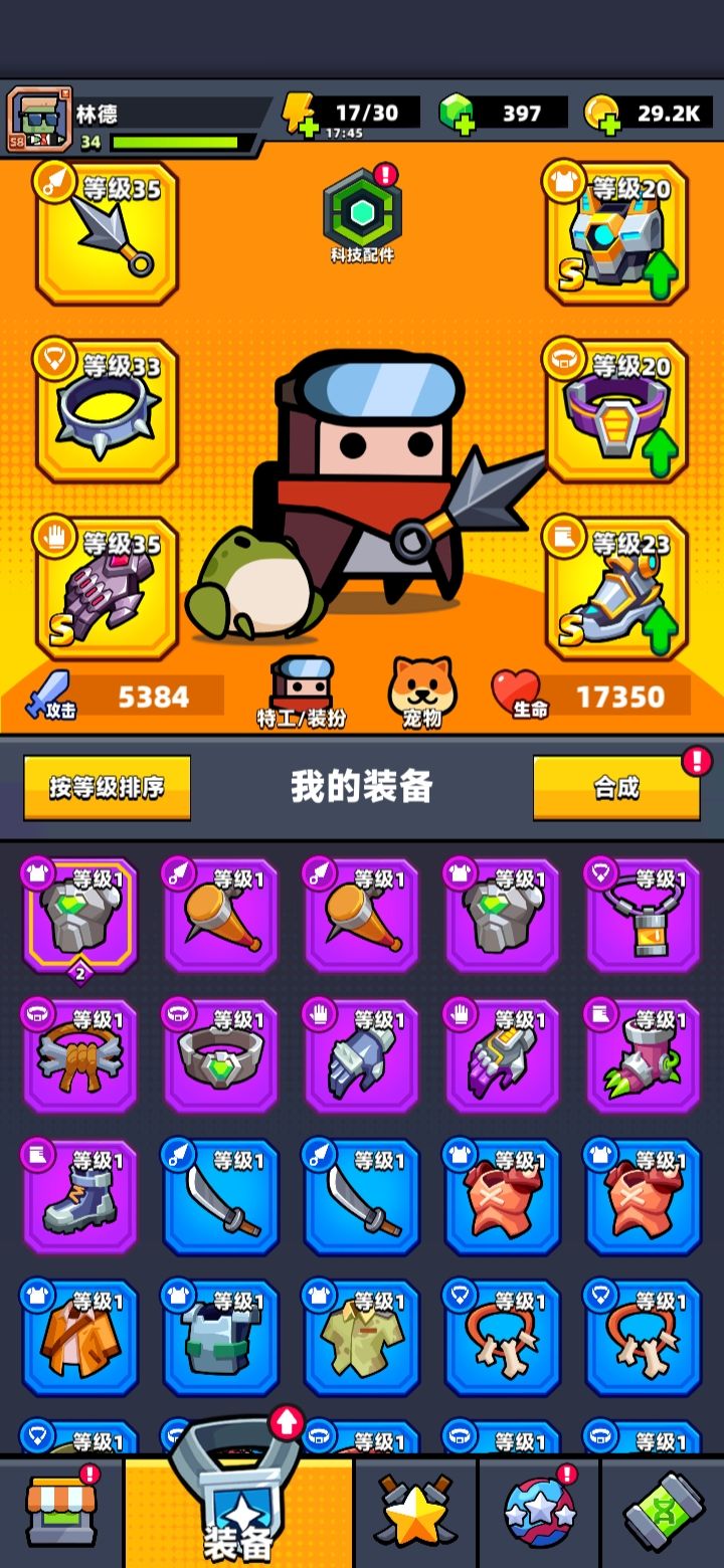 玩了十天左右,萌新终于把装备换成金了 1