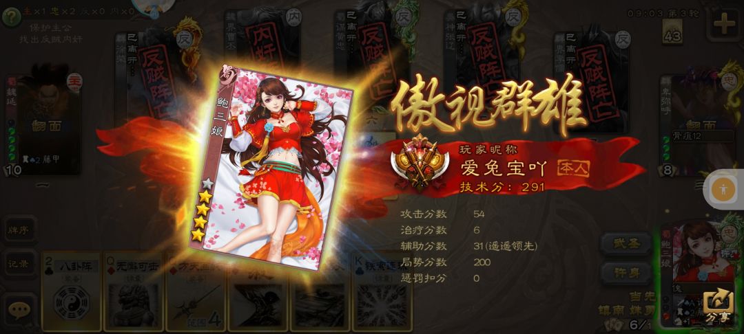 【我的百分之一】+【三国杀】 4
