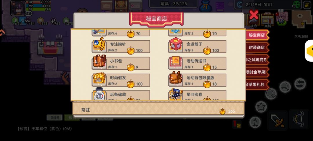 金苹果优先星河和什么 5