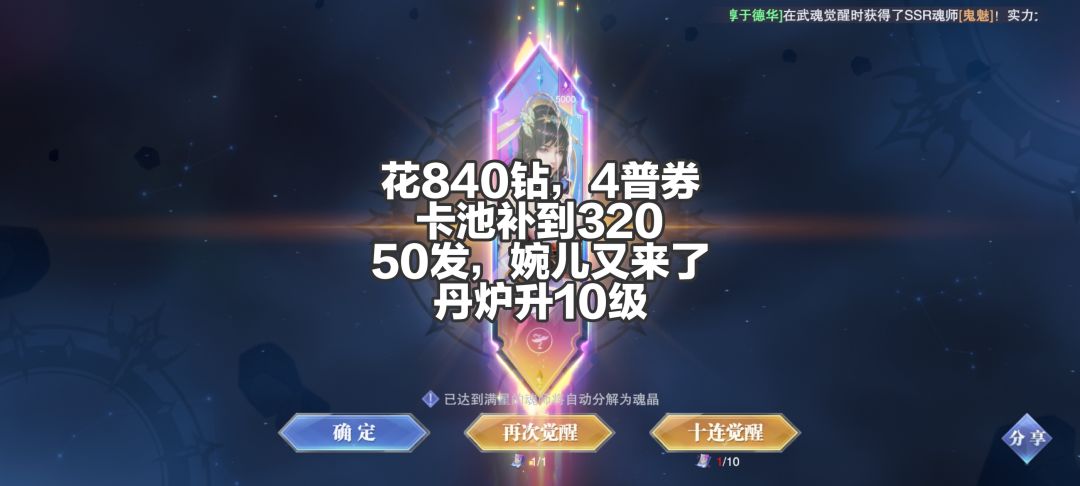 明天神雪神环欧一点! 3