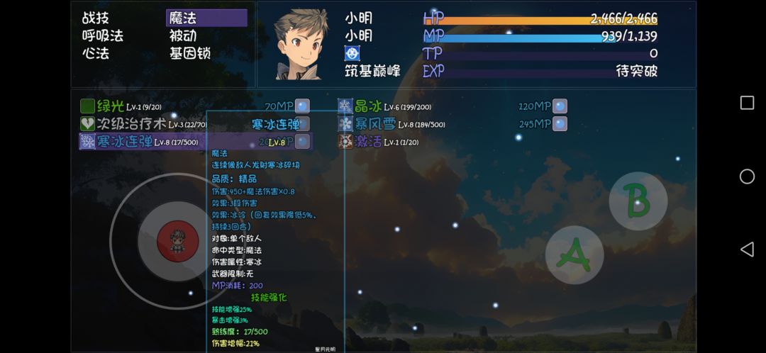 魔法学院冰法小明+血色套装 3