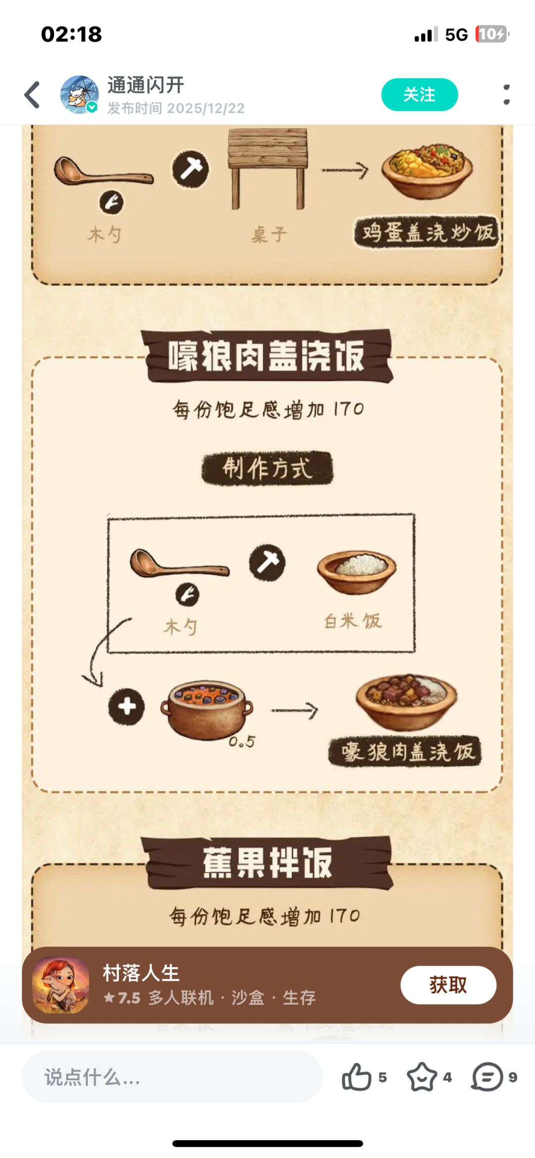 有没有大量获得火柴的方法 1