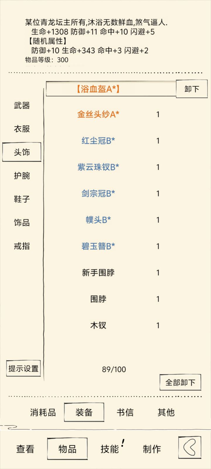 一轮券360 轻内300截图