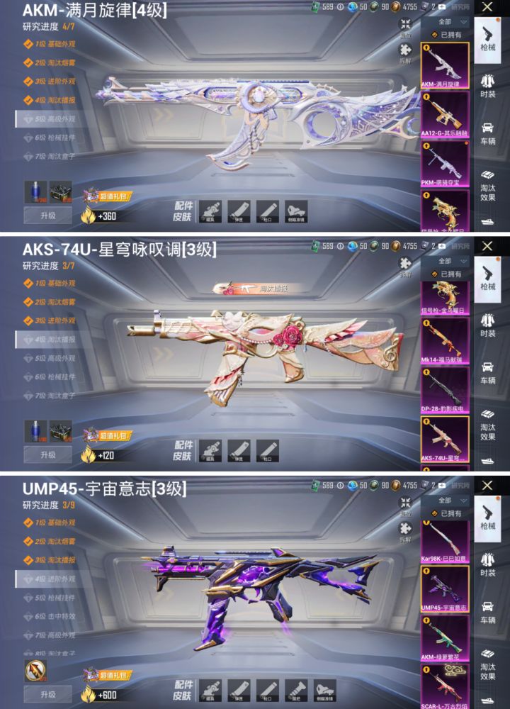 角色神装:2个 优质粉装:20个 特效枪:18个截图