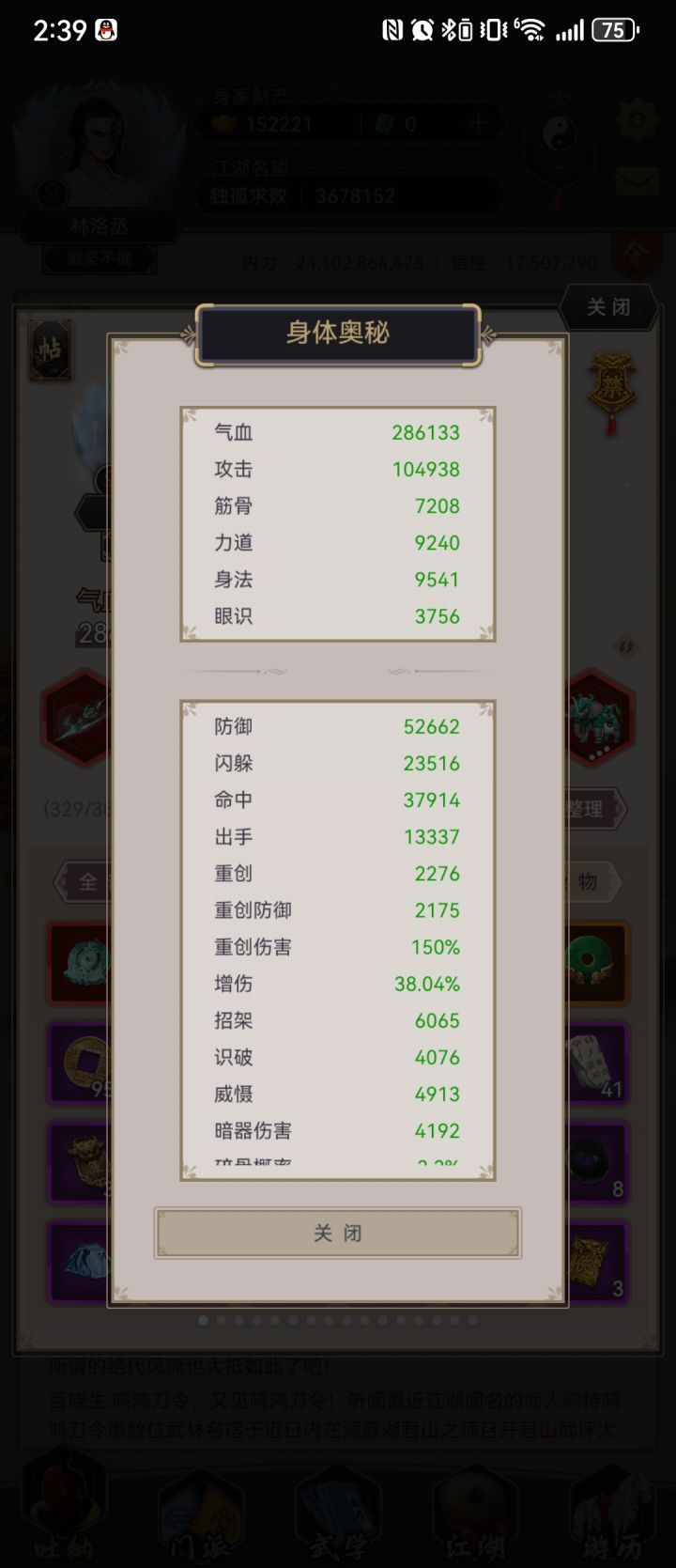 游玩一周年了,最后的机会截图
