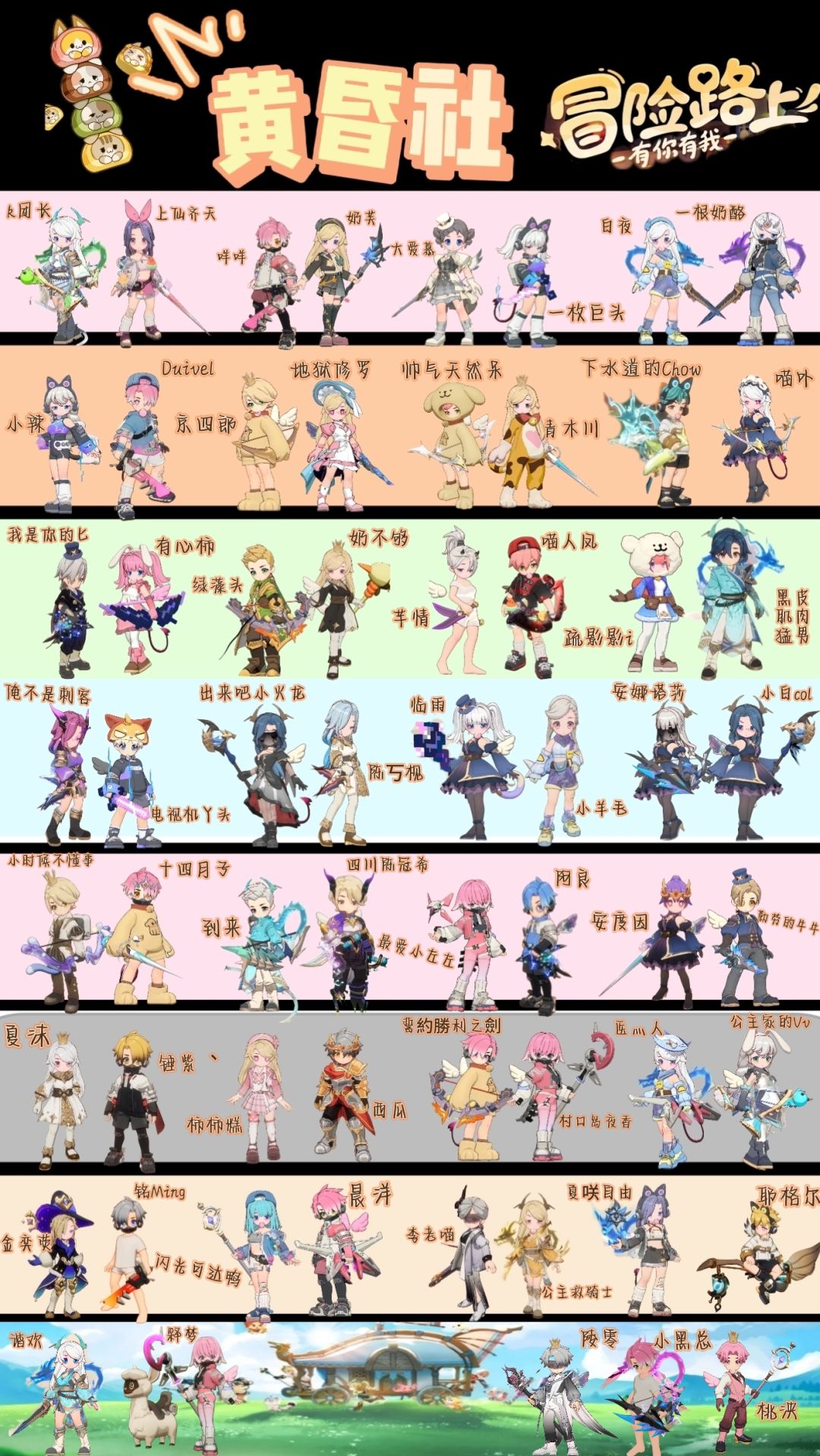 黄昏社欢迎各位踊跃加入 1