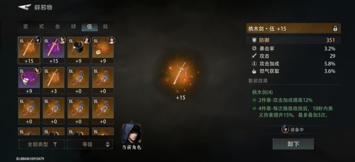 金色辟邪物，词条太难出了截图