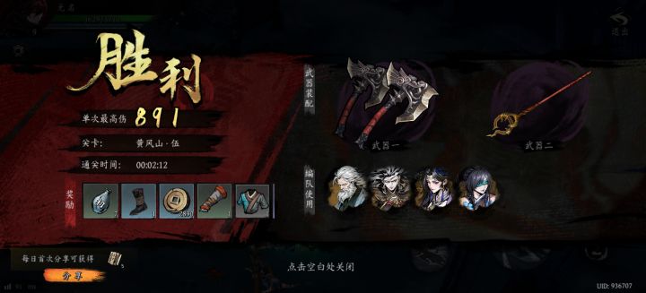 打卡!我的日常闯关!截图