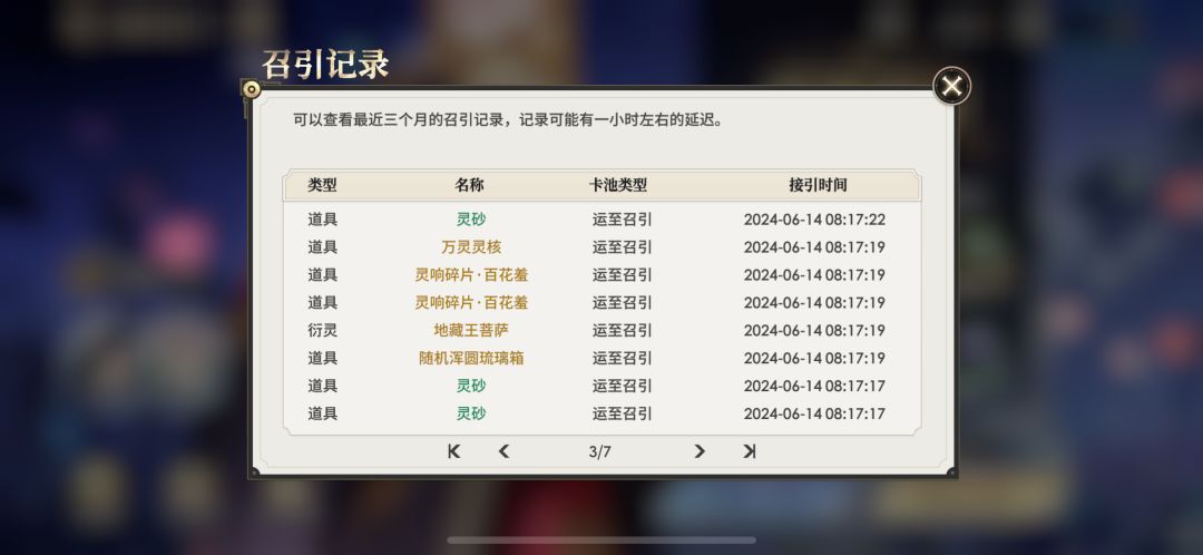 五十抽就出一个地藏！！！逆天的百分之五 3