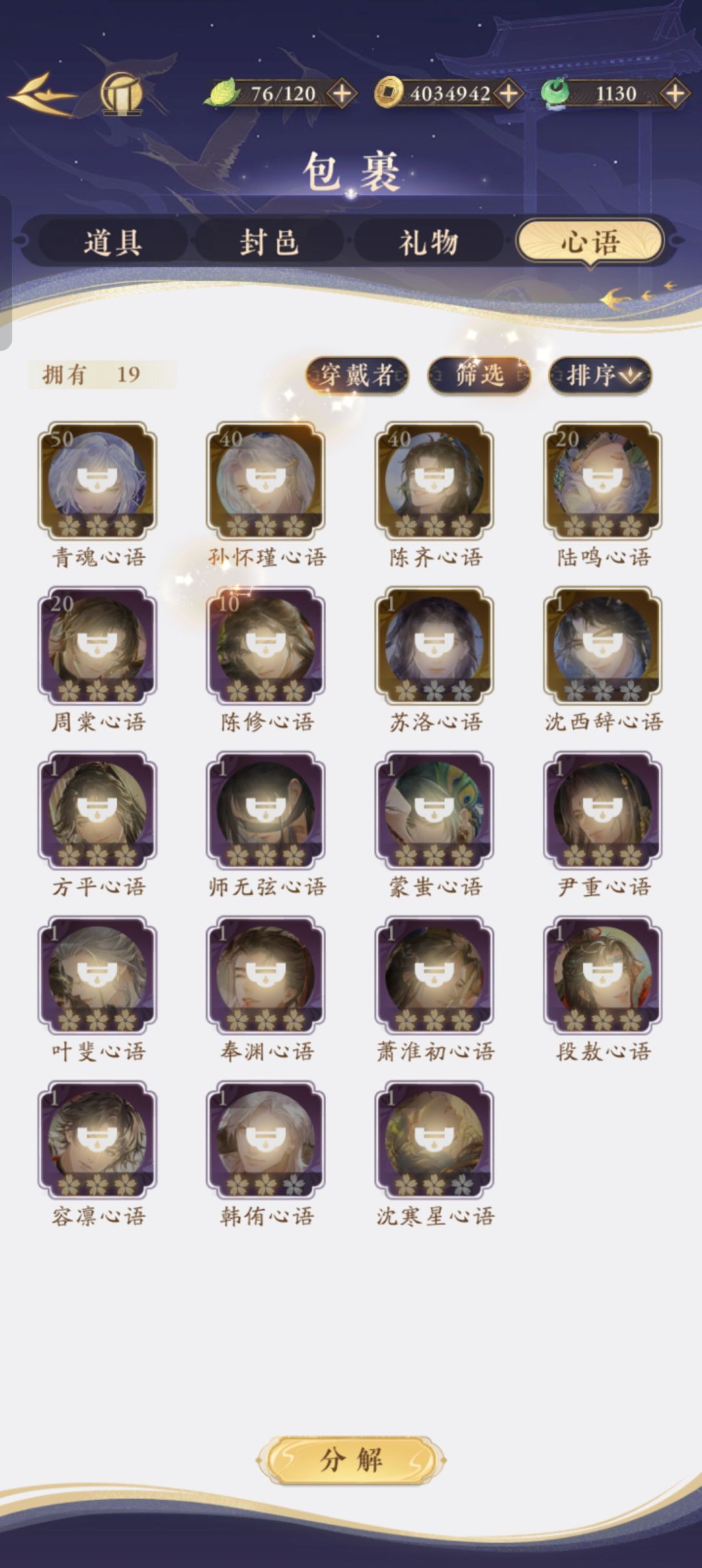5花青魂了送吧 1