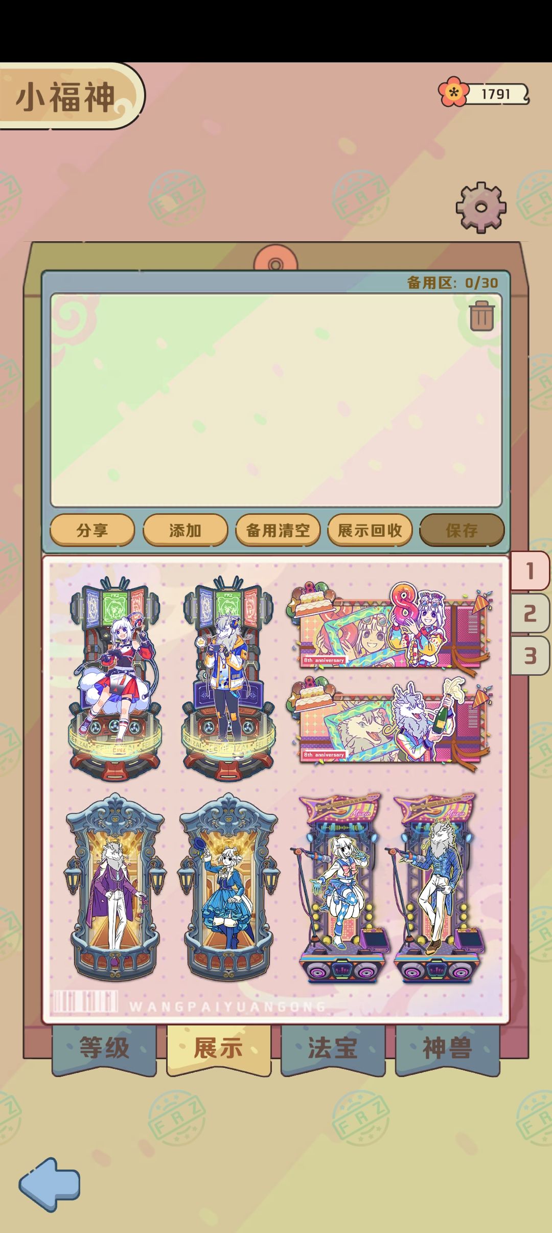 再见了我的非人同事(*꒦ິ⌓꒦ີ) 3