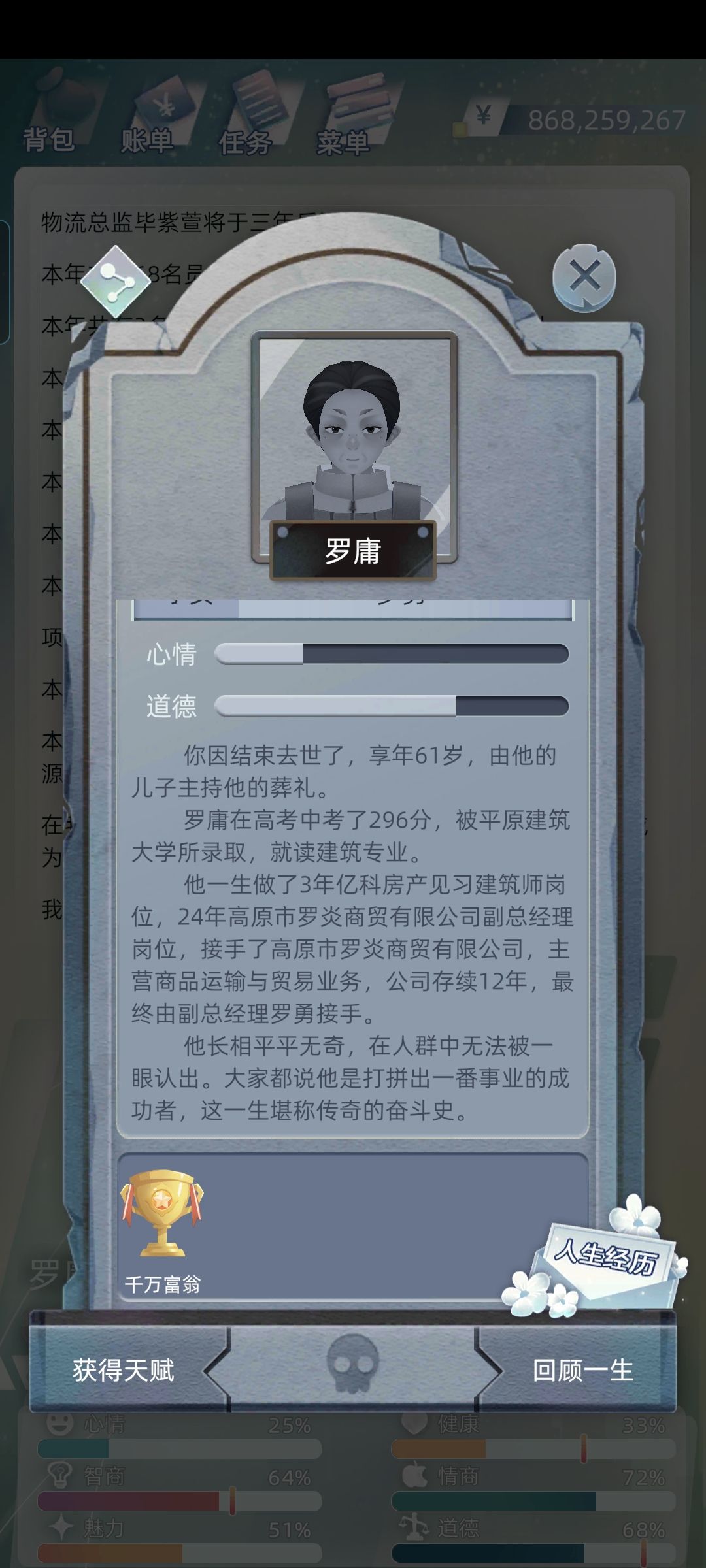 奋三世之余烈 3