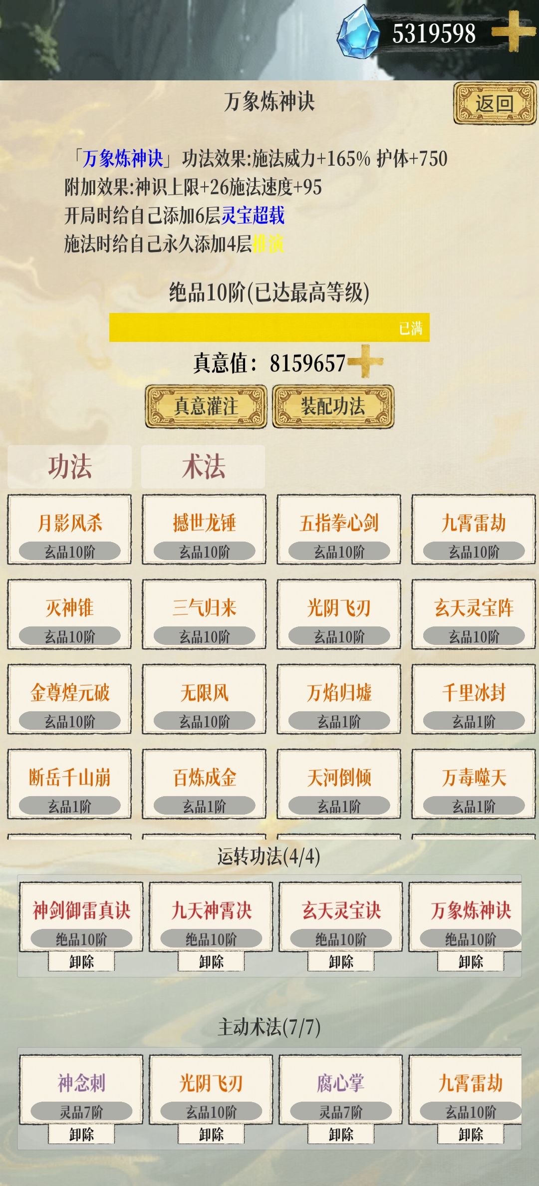 天骄无底渊对策 2