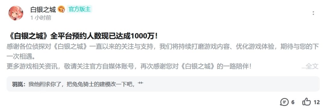 白银之城官宣预约破千万,乐元素赢麻了 1