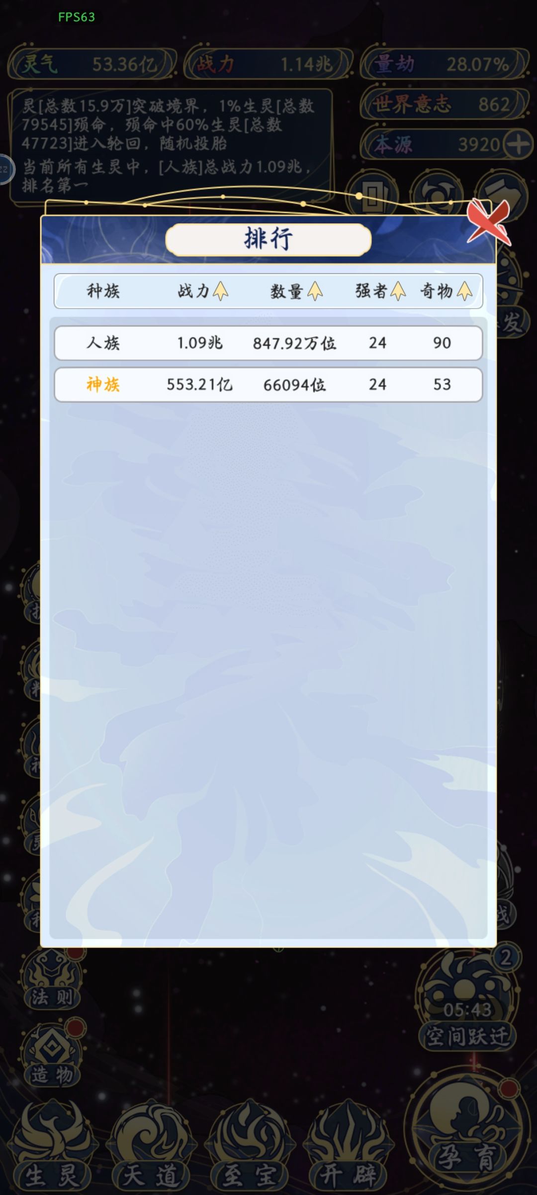 基数神功，神功大成 2