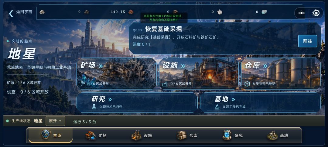 星空工厂2D区块版上线 2