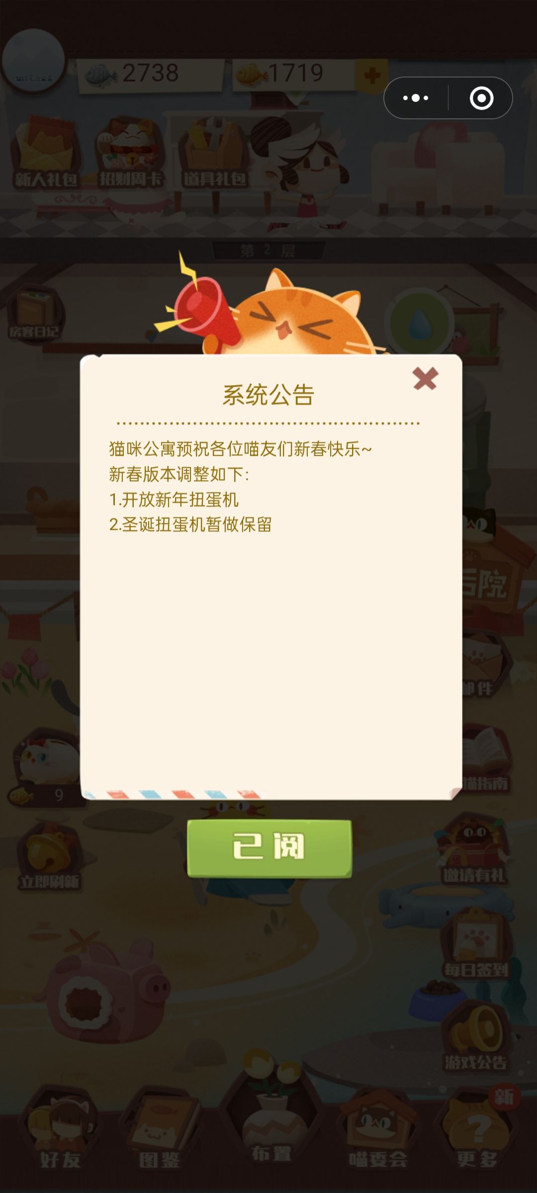 扭蛋机在哪啊😭😭 3