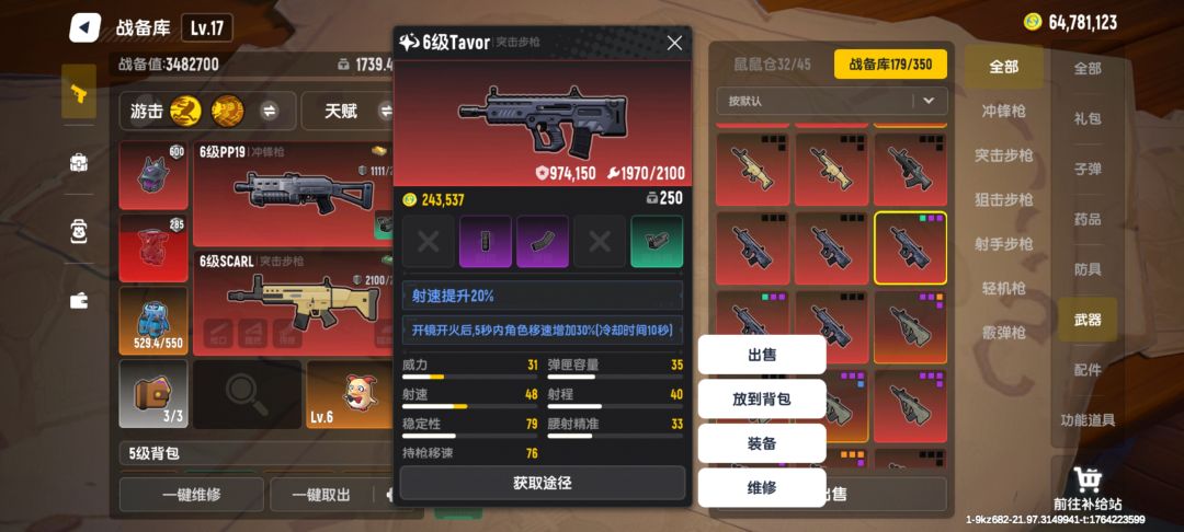 这赛季比较好的几把词条枪了 2