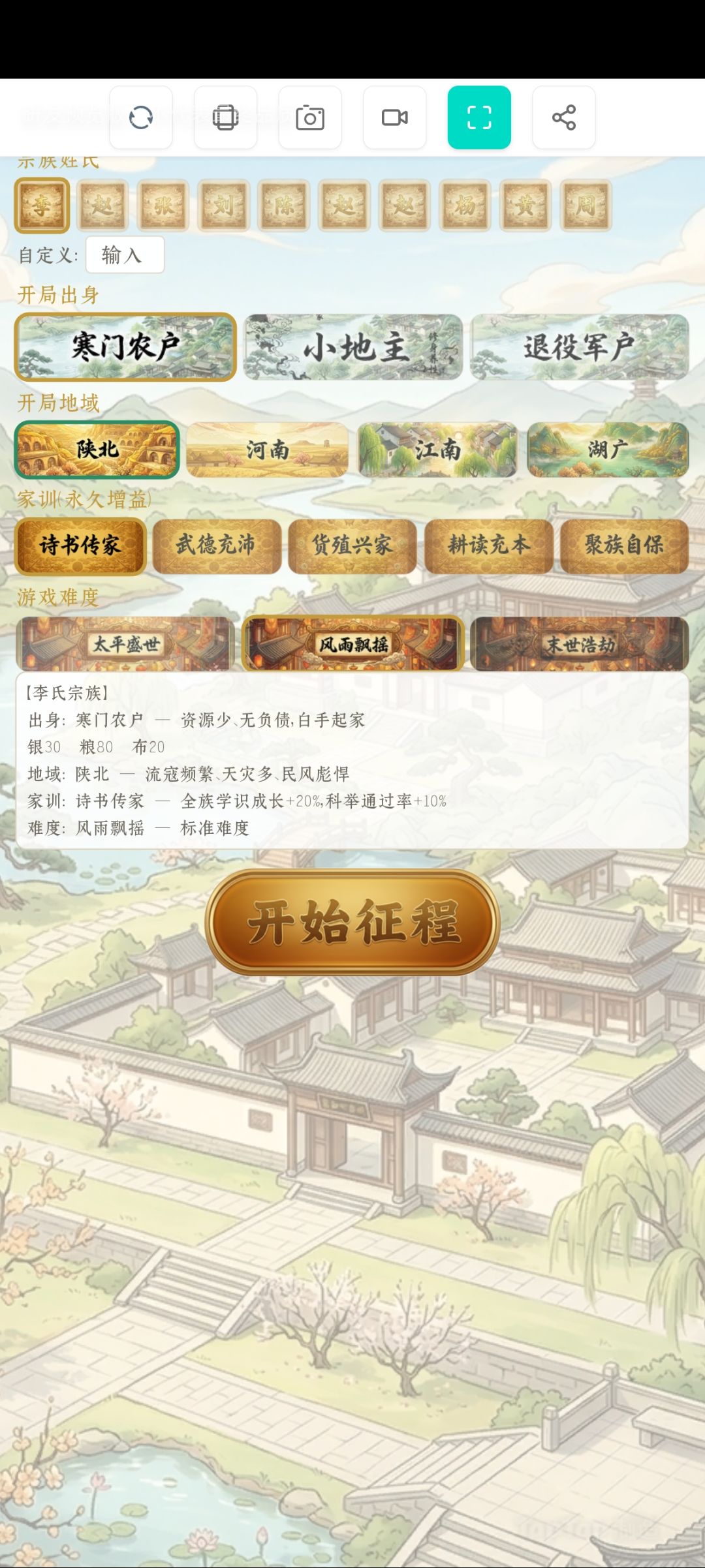 《作品上新》大明浮生志2 1