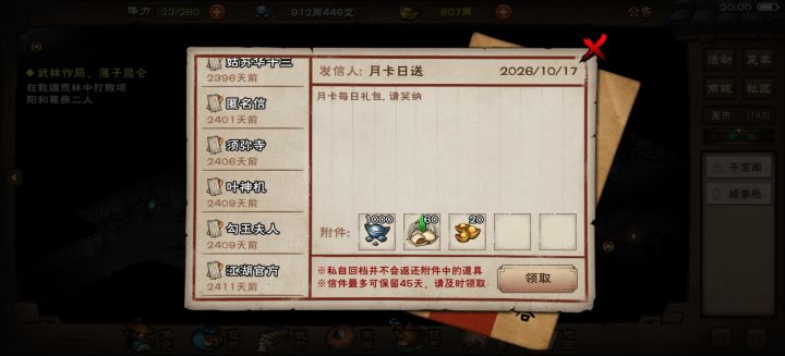 纪念一下…截图