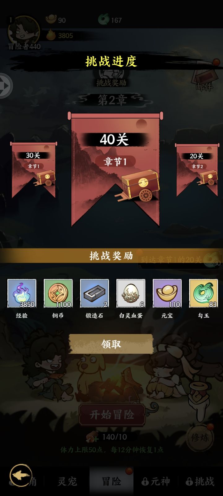 领不了截图