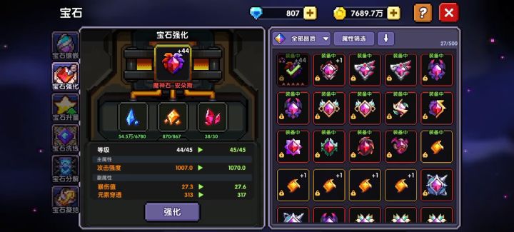 宝石+45纪念截图