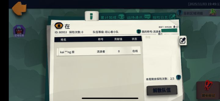 异界 T11 2 金 虚空 2截图