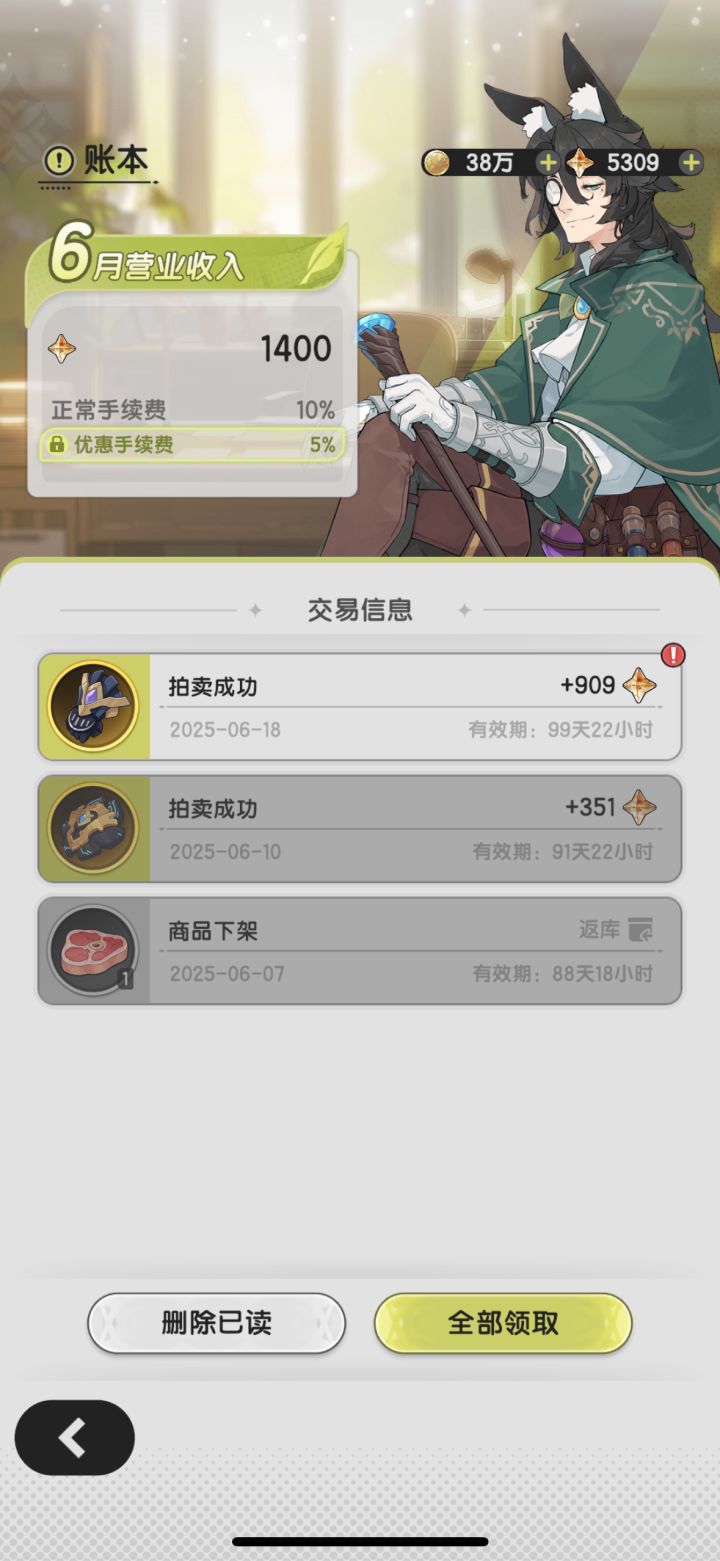 不是，真的有人买啊？截图