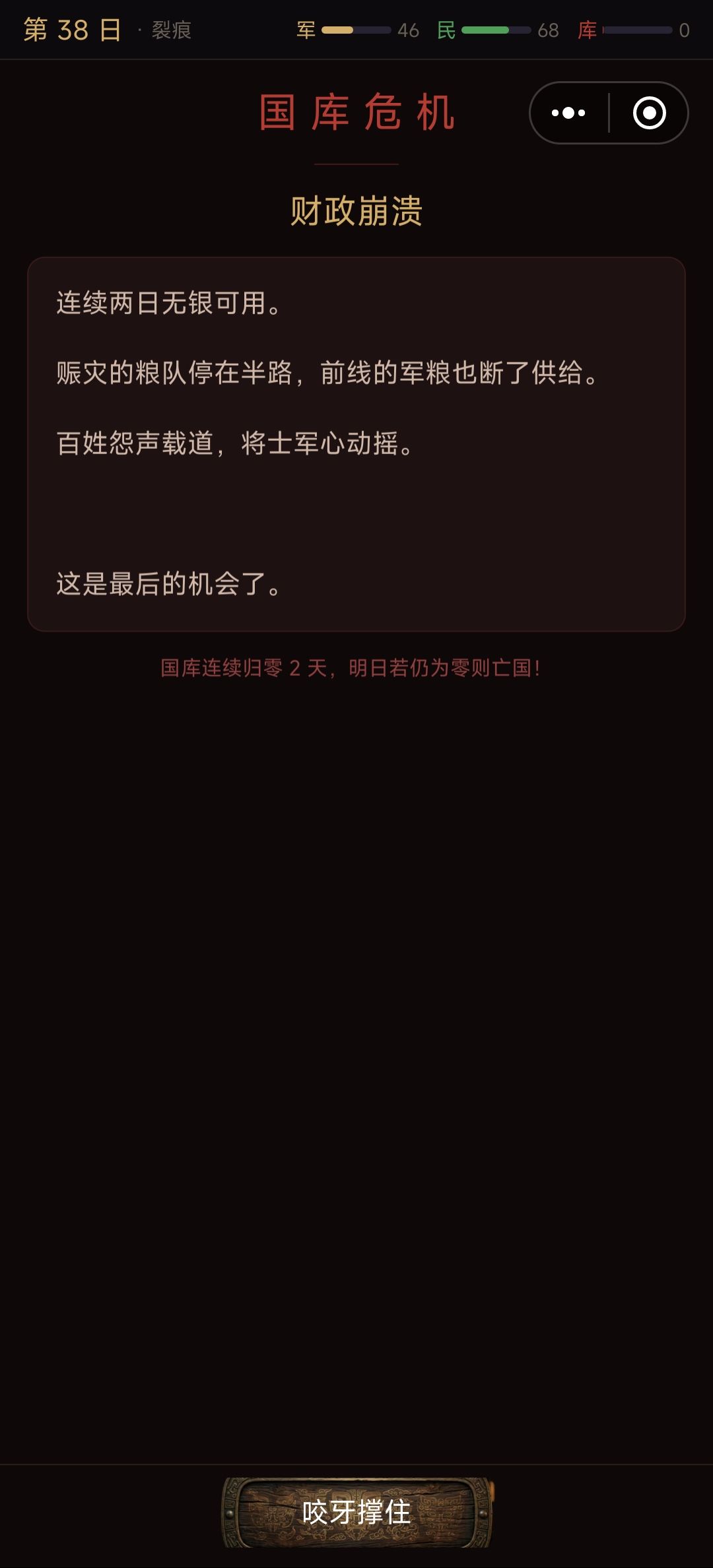 破产 7