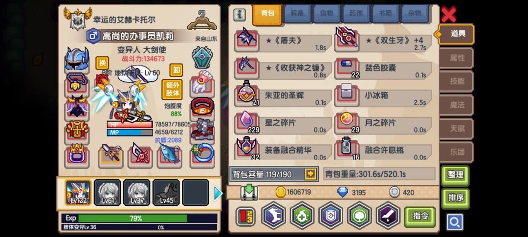 目前的肢体和以太 还有什么要改的吗? 2