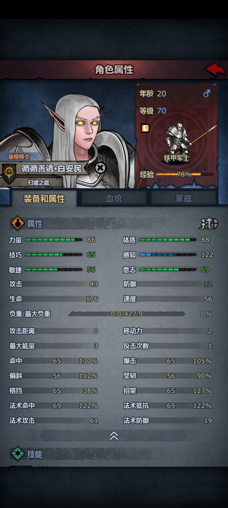 前期选择苗子与培养篇 2