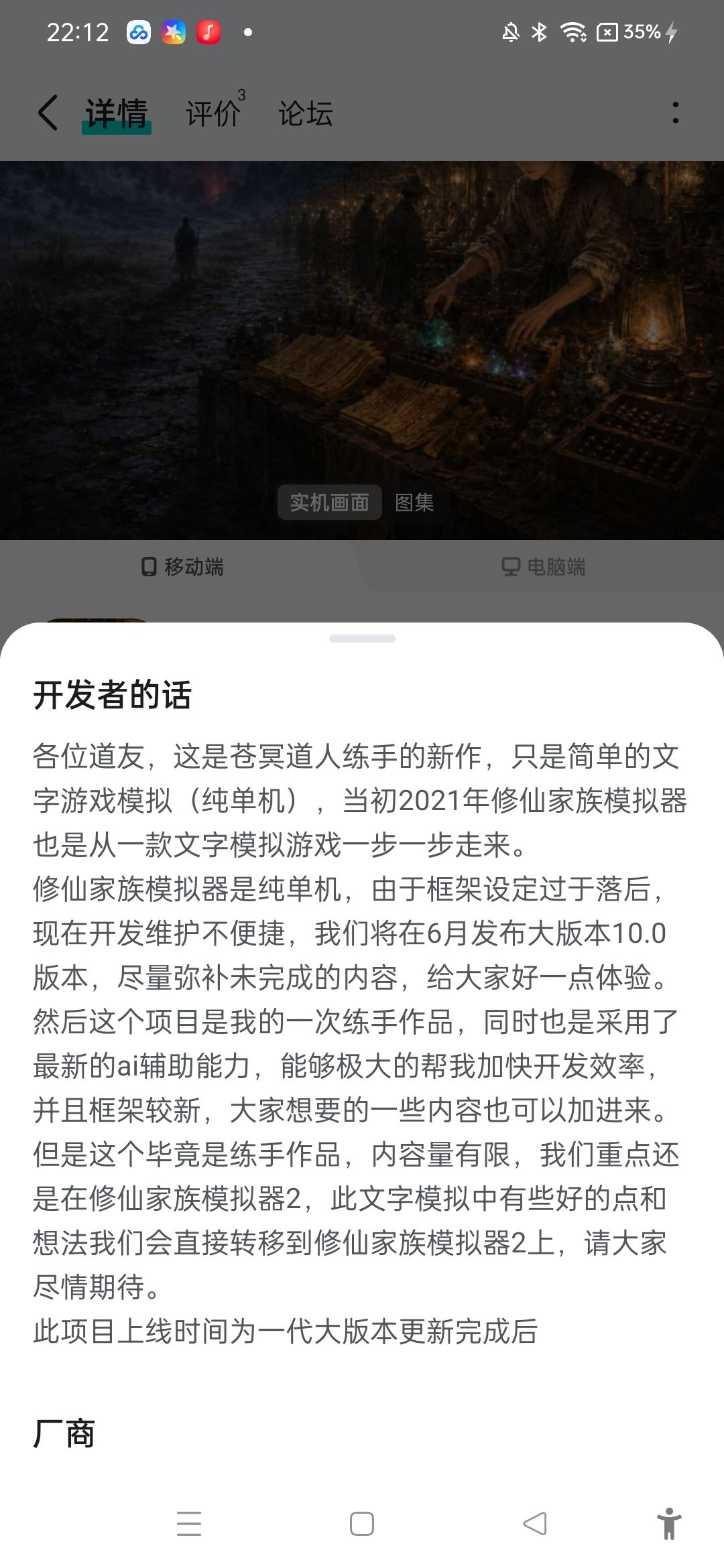 一代快要落幕了截图