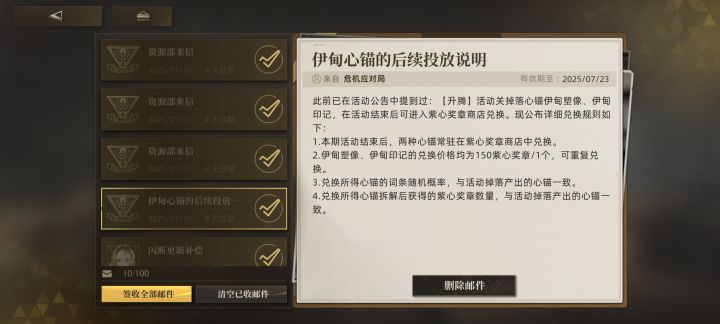 昨晚的直播礼物发了?我邮箱没有显示啊。截图