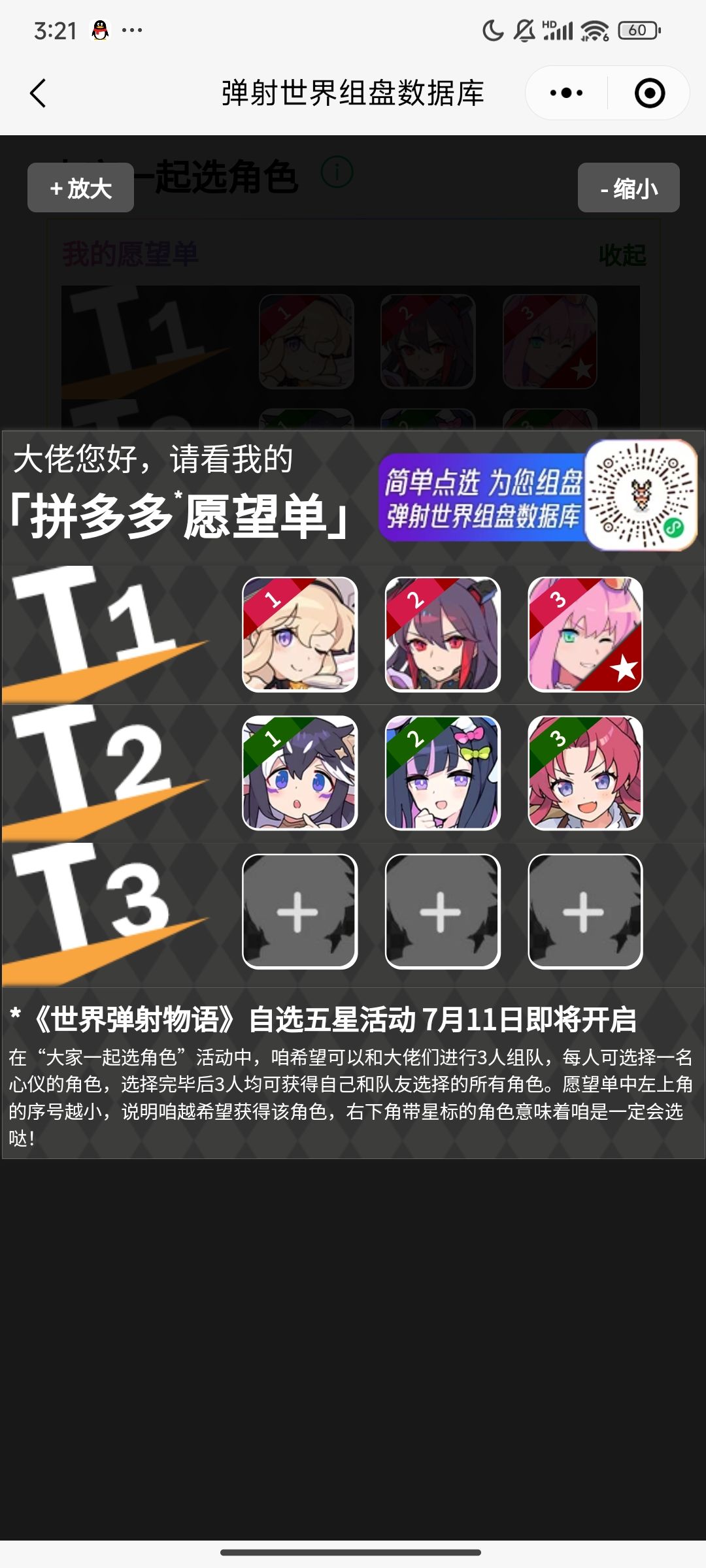 想要3限定自选,有没有小伙伴一起? 1