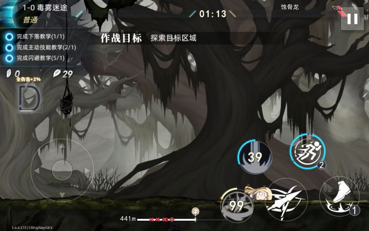 玩不了 拜拜截图