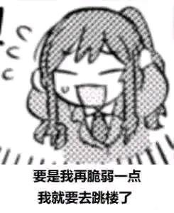 什么情况啊 2