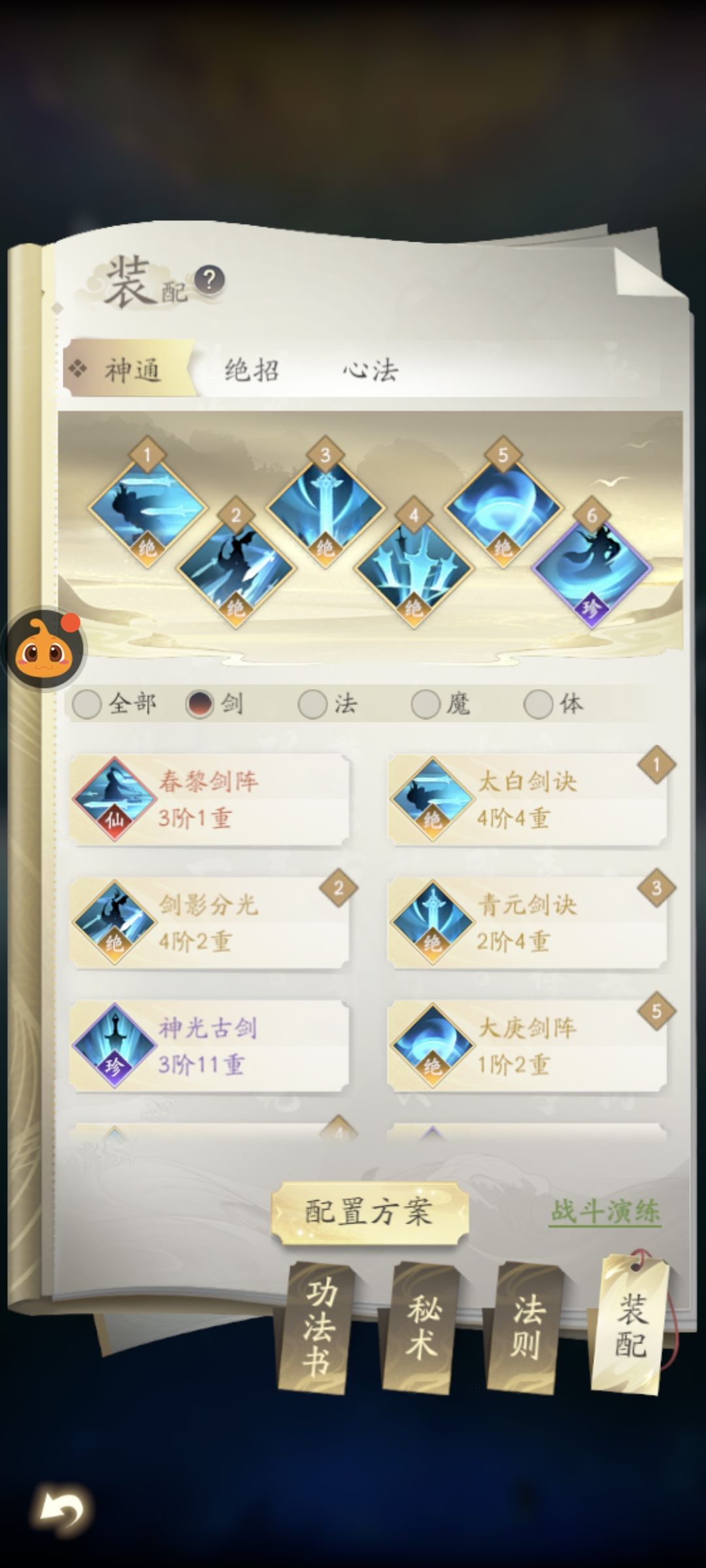 凡人修仙传人界篇 3