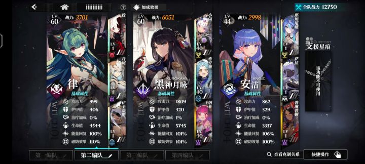 核爆队这样组行不行,有啥好提议吗截图