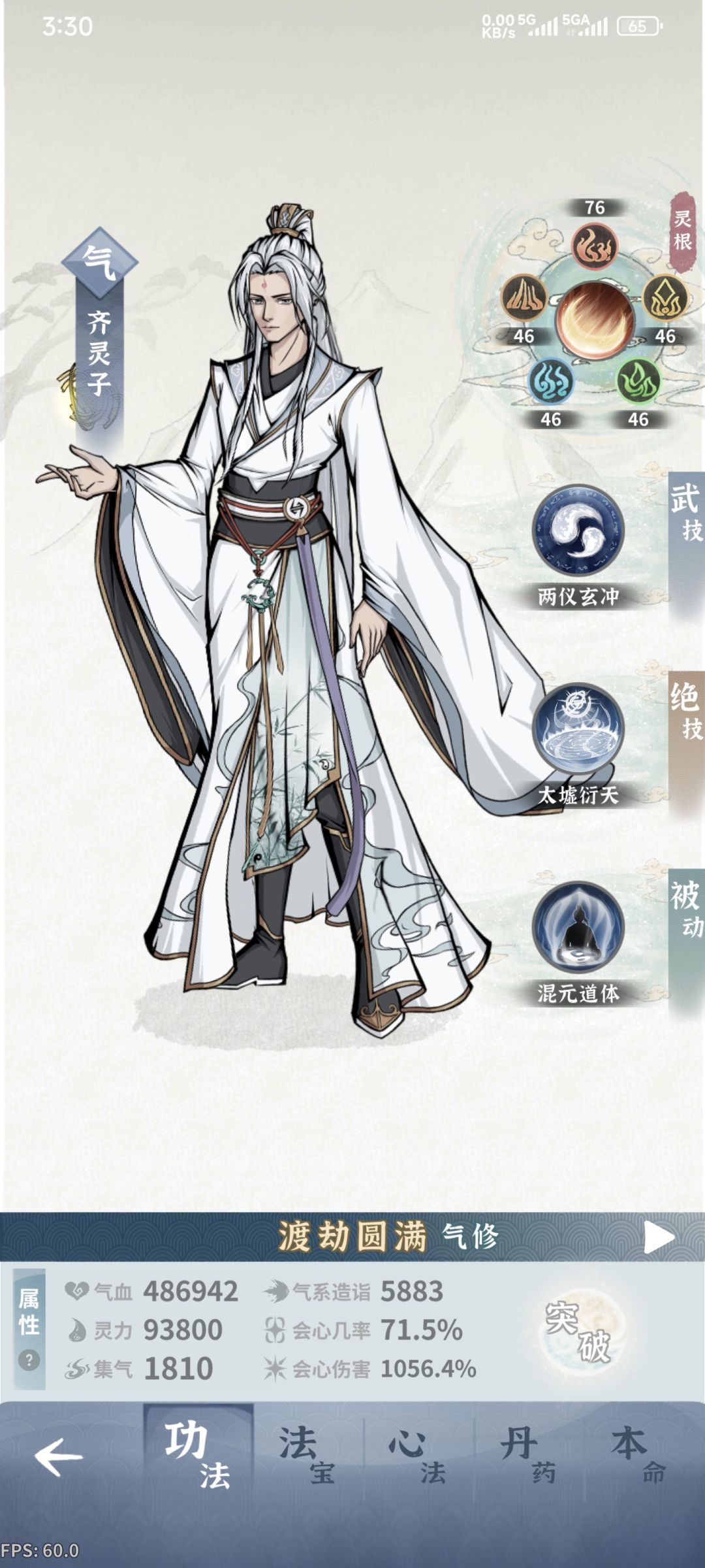 师尊 狗 猴 猪 契灵面板 3