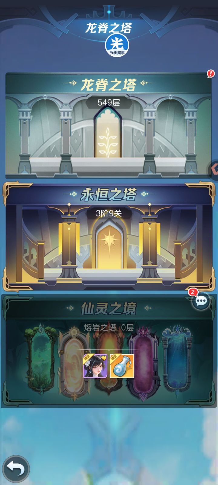 不懂就问截图
