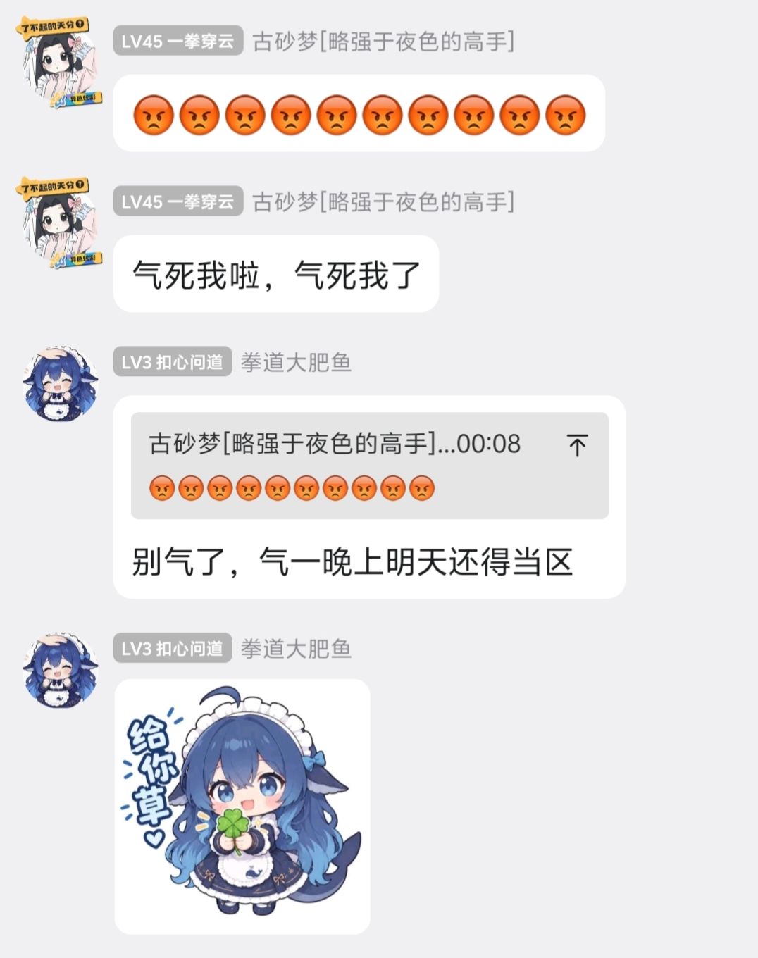 拳群小剧场 2