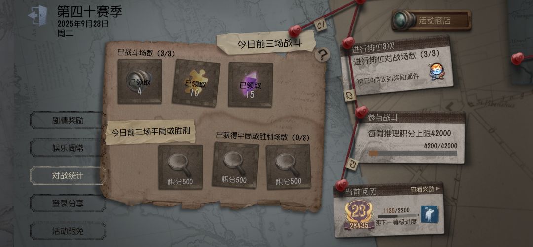 真好啊,每天就这么扣扣搜搜地打排位 1