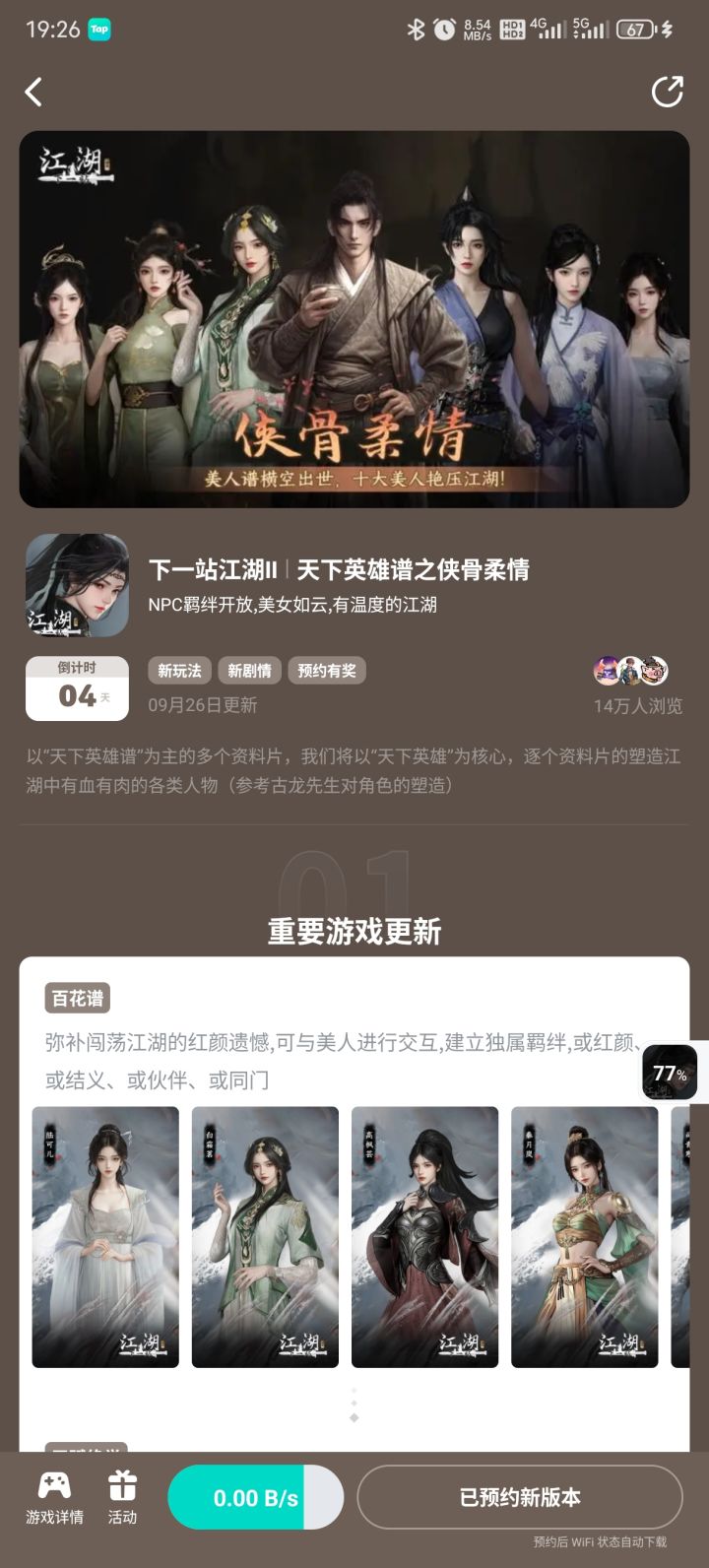 现在看看优化如何了截图